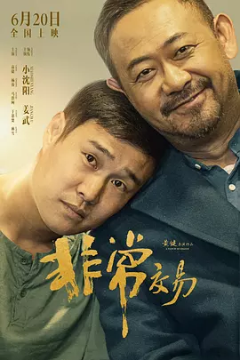 全集免费观看超清
