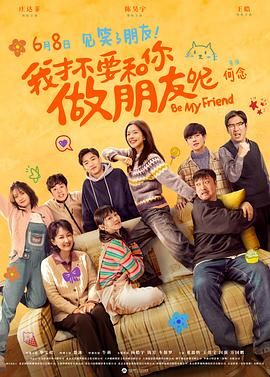 BD国语高清完整版