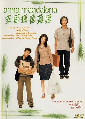 粤语版