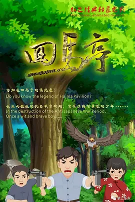 高清蓝光在线观看