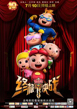 正片