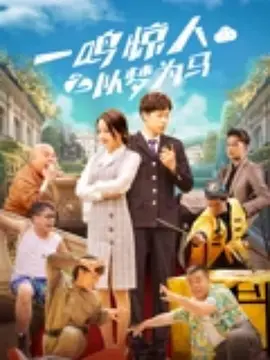 高清版在线观看