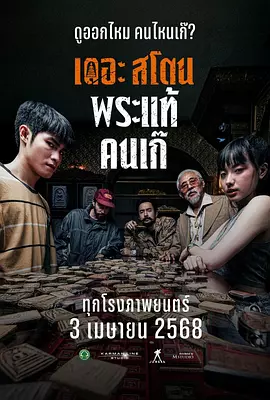 正片
