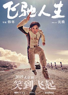 电影未删减