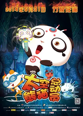 BD国语高清完整版