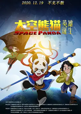 电影频道12月19日晚将播出《阿凡达：水之道》 2025-12-19 当《阿凡达：水之道》中图鲲悠然游过潘多拉星球的珊瑚海，许多中国观众感受到一种奇妙的熟悉感，会联想到庄子的《逍遥游》中“北冥有鱼，其名为鲲”的描述。