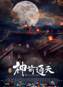BD国语高清完整版