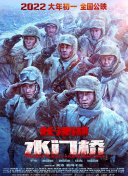 正片