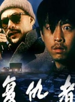 高清版在线观看