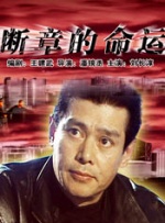 高清版在线观看