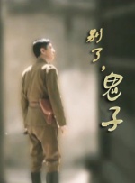 国语版