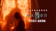 无删减版在线观看