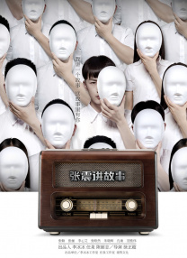 国语版