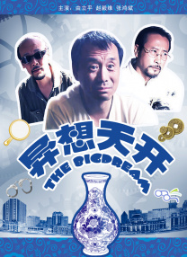 BD国语全集免费观看