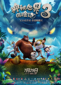 简繁英字幕