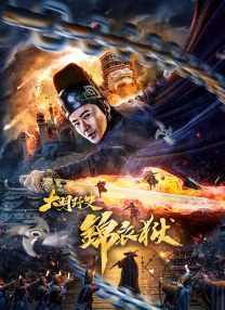 无删减版在线观看