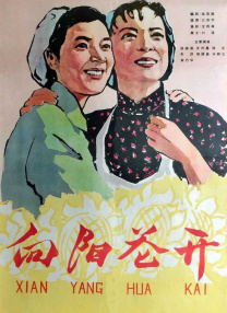 正片