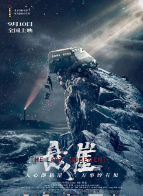 蓝光压制