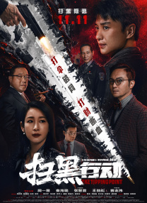 高清蓝光在线观看