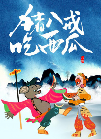 最近国语在线观看