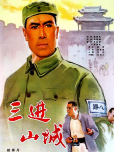 正片